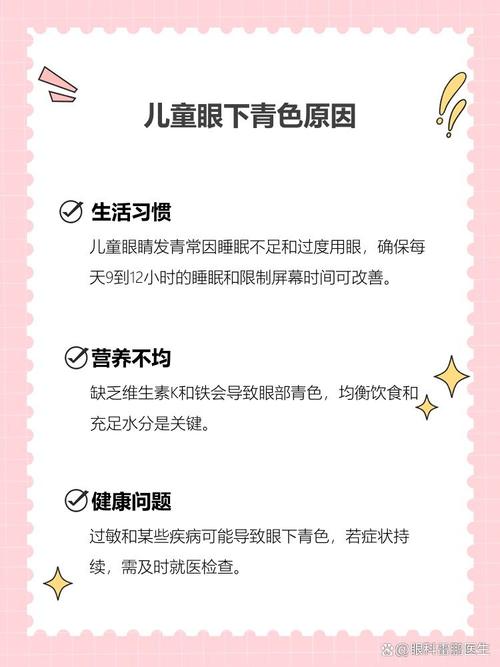 乐山代怀生殖:宝宝下眼袋发青的原因