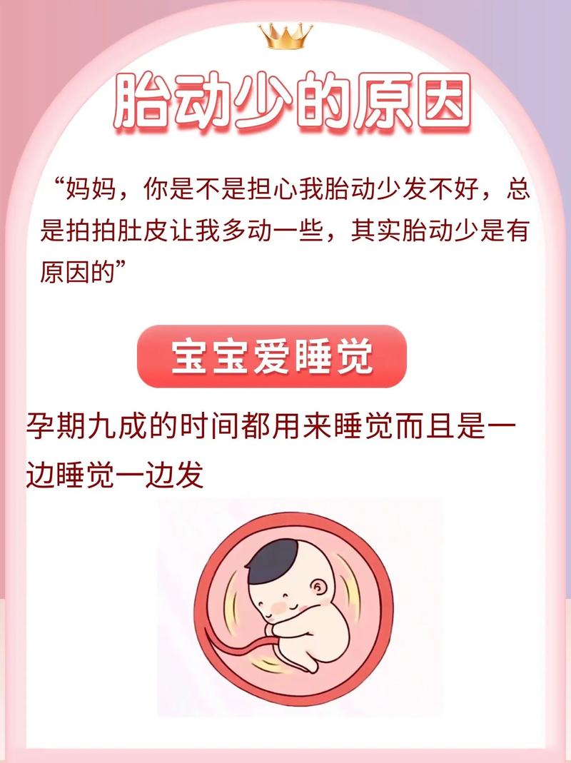 乐山借卵代怀:宝宝胎动少怎么回事